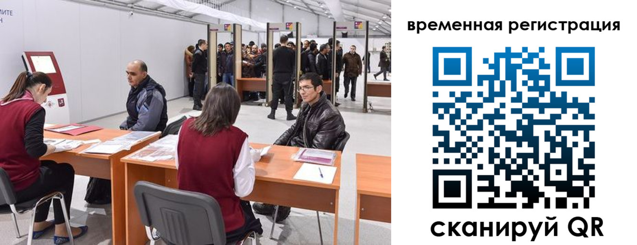 временная регистрация для всех в Симе