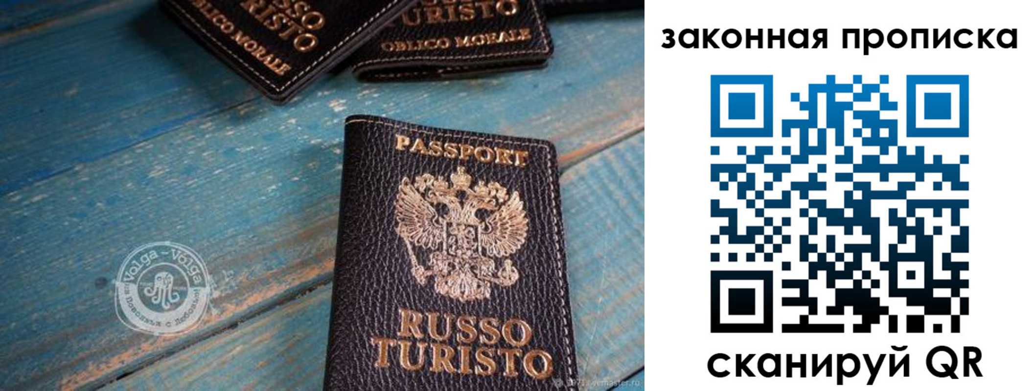 прописка гарантия в Симе