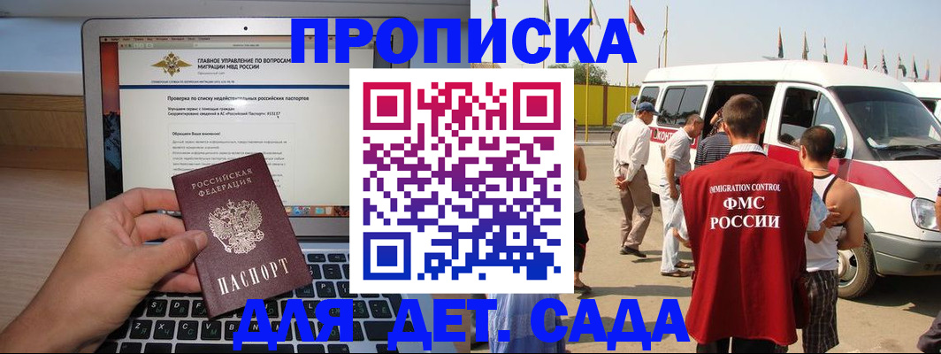 временная регистрация для всех в Симе